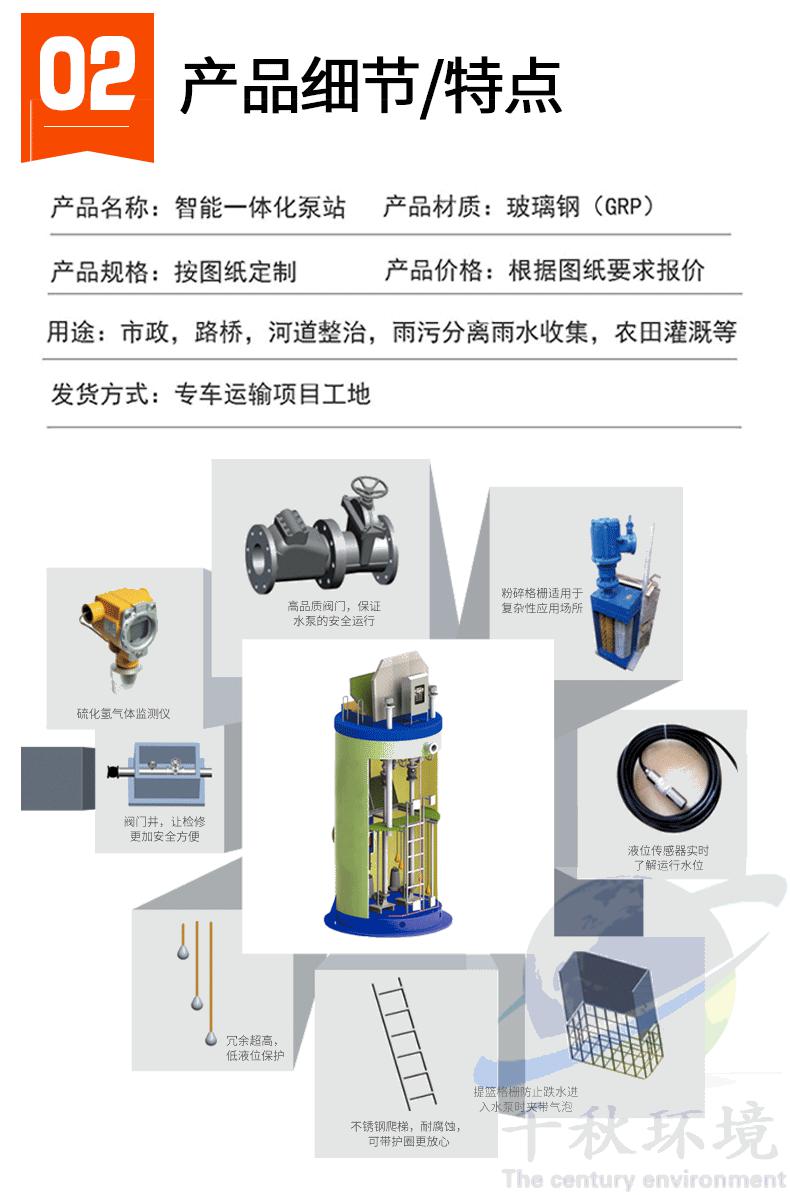 成都一体化泵站 一体化提升泵站厂家 致远千秋品牌供应示例图3