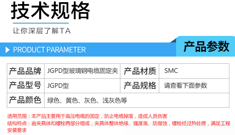 JGPD型玻璃钢电缆固定夹 复合材质抱箍 电缆夹具固定支架型号齐全示例图2