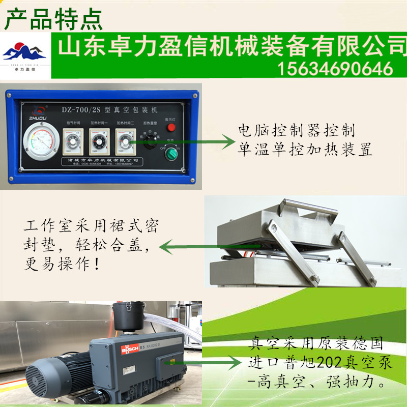 多功能双室脆枣真空包装机-山东卓力盈信厂家示例图3