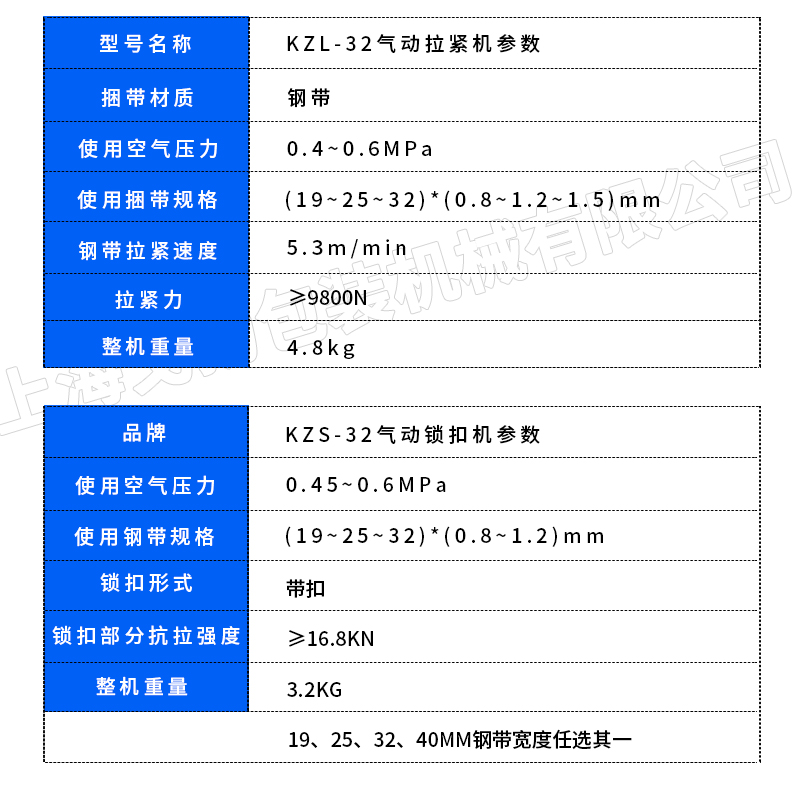 KZLS32打包机7.jpg