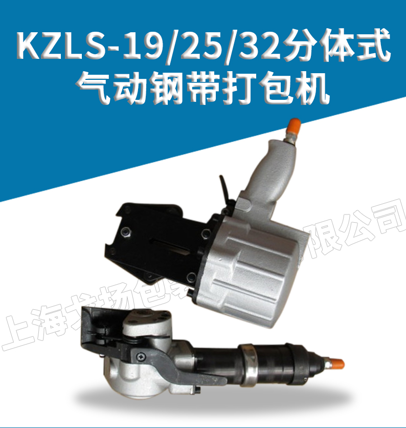 KZLS32打包机1.jpg